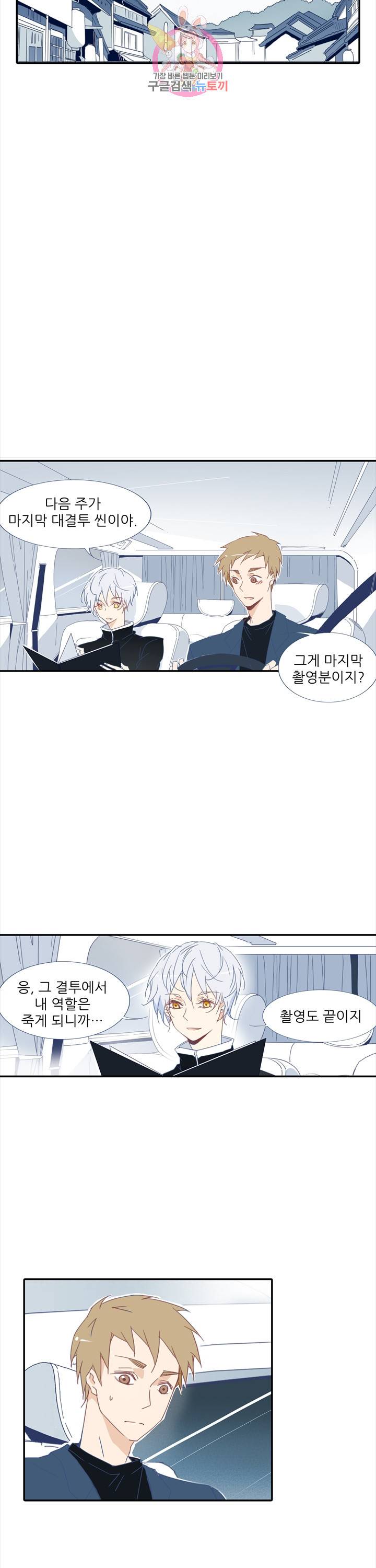 천면남친 43화 3