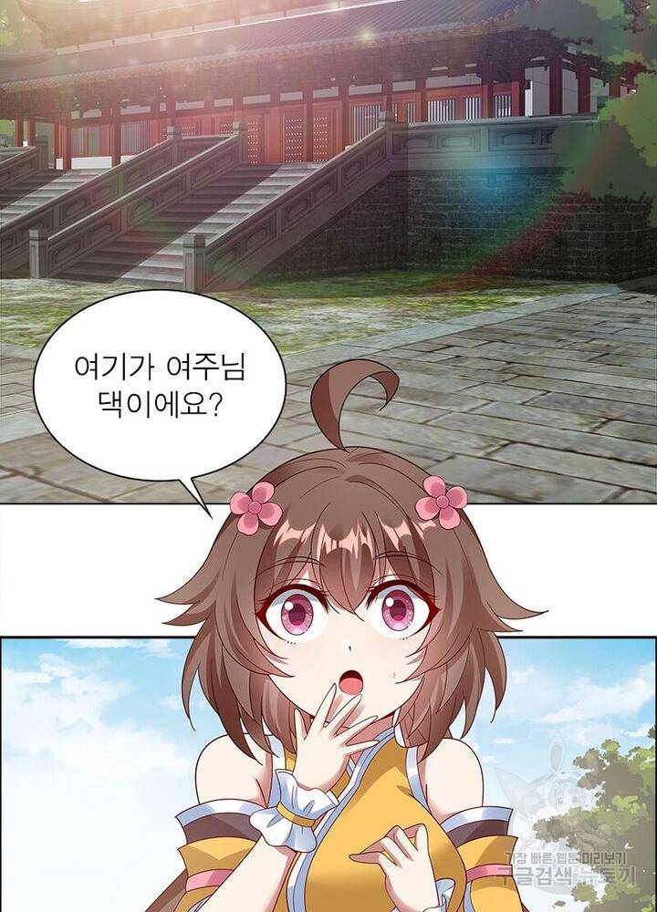 흑룡재림 38화 4