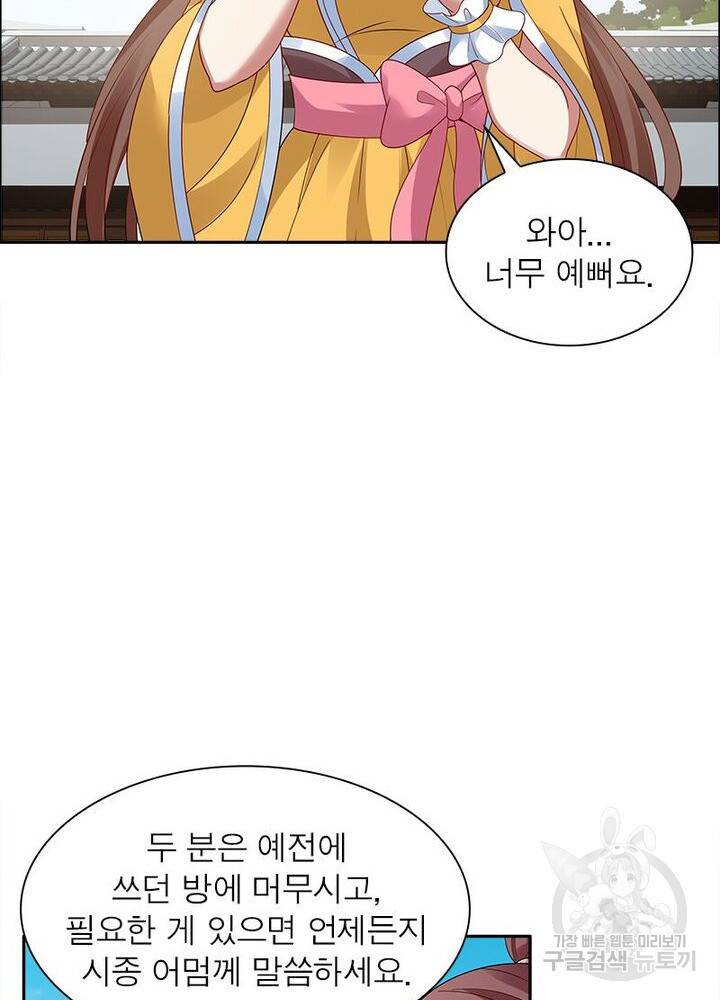 흑룡재림 38화 5