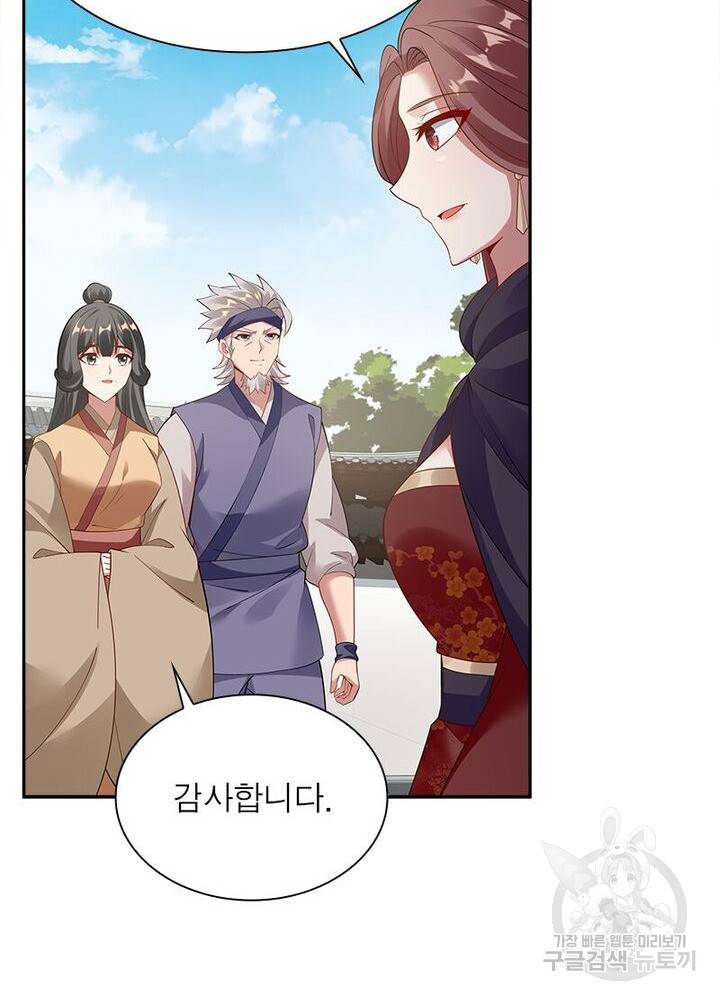 흑룡재림 38화 6