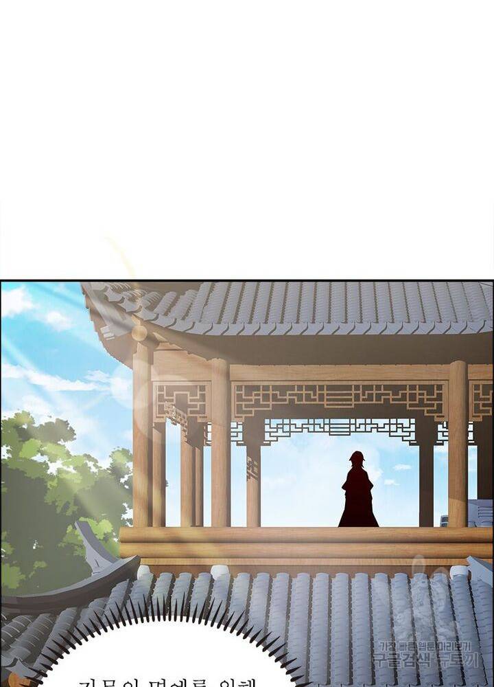 흑룡재림 38화 7