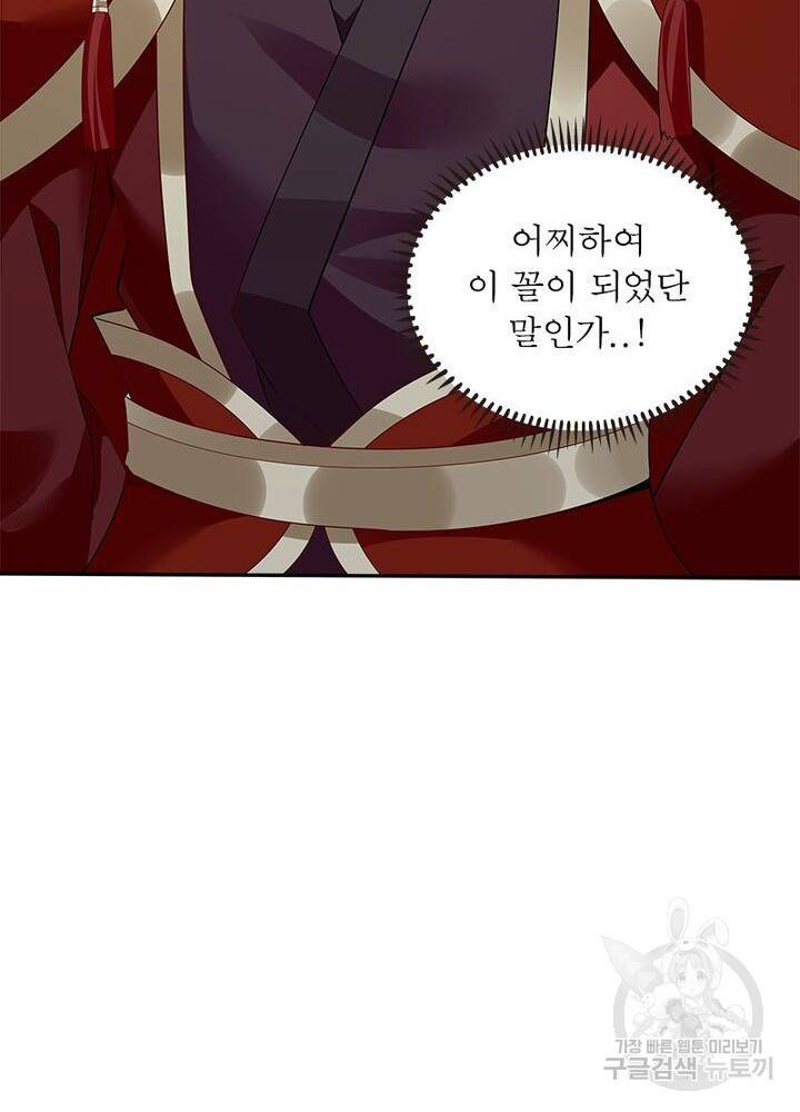 흑룡재림 38화 9