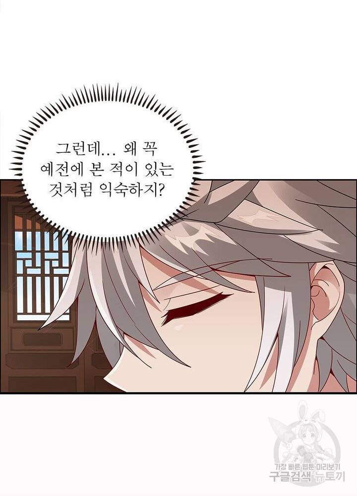 흑룡재림 38화 12