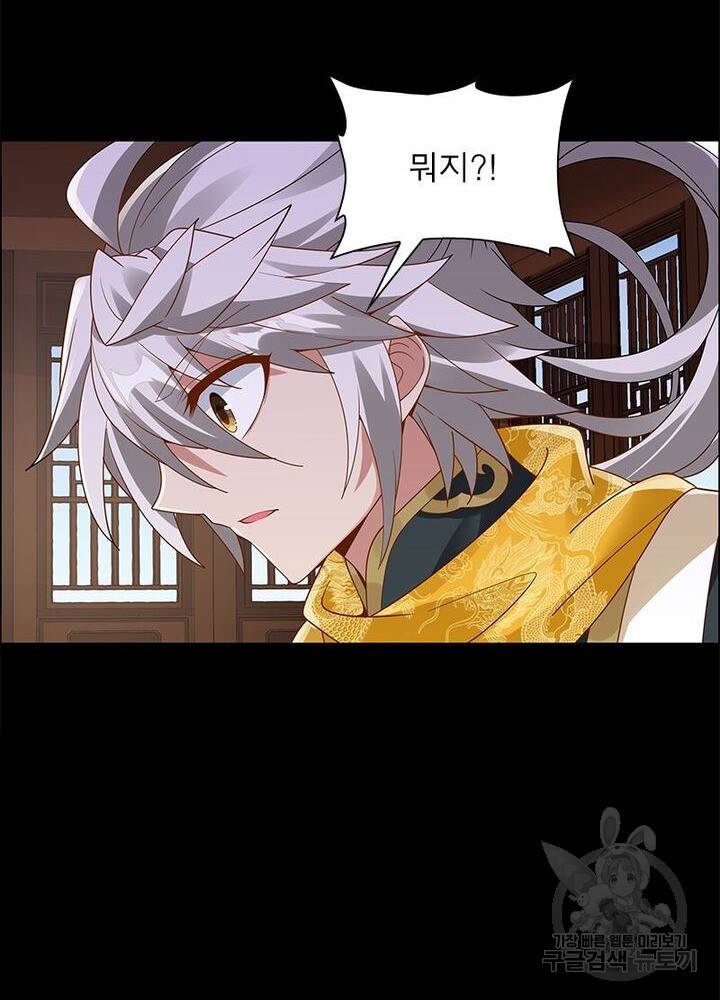 흑룡재림 38화 14