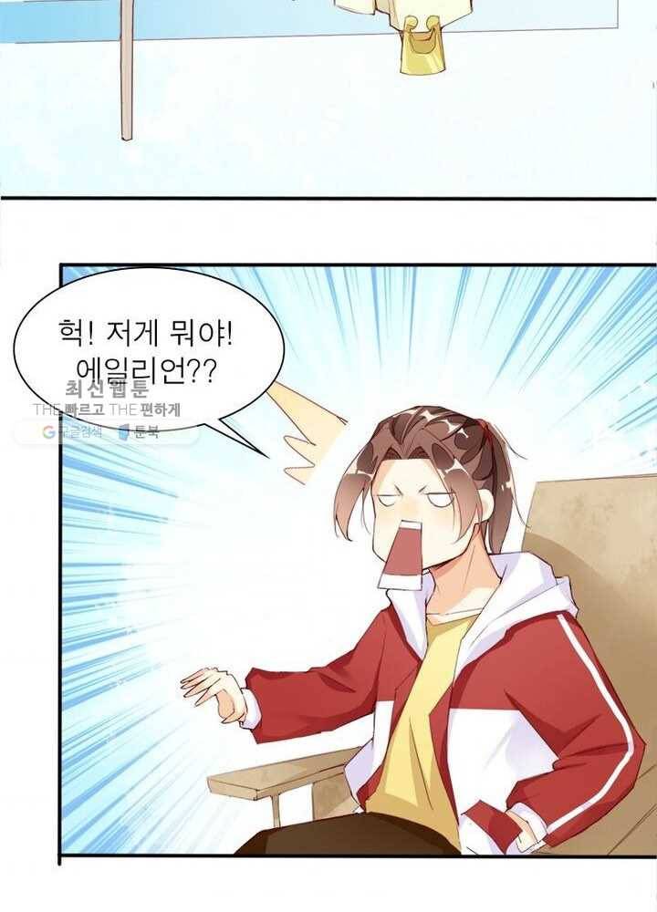 천계구매대행 9화 4