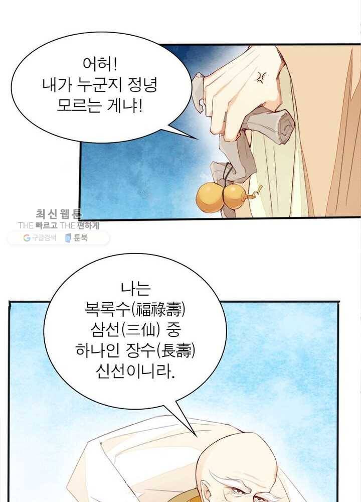 천계구매대행 9화 5