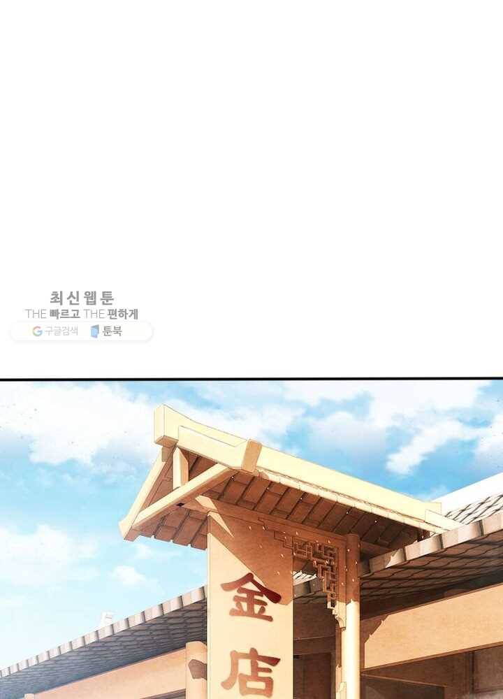 천계구매대행 9화 7