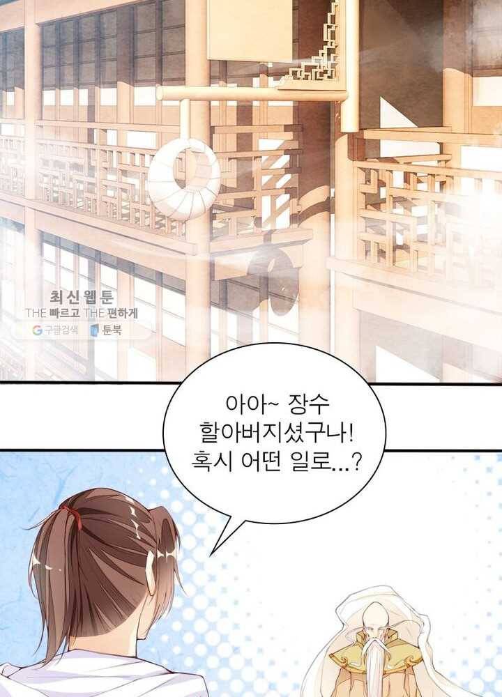 천계구매대행 9화 8