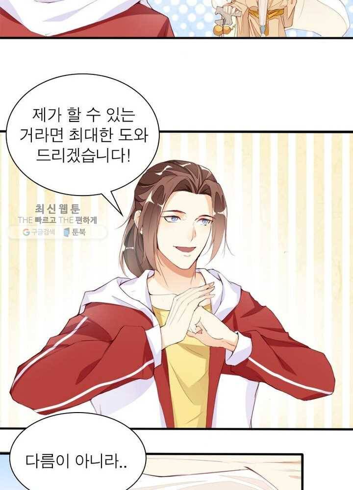 천계구매대행 9화 9