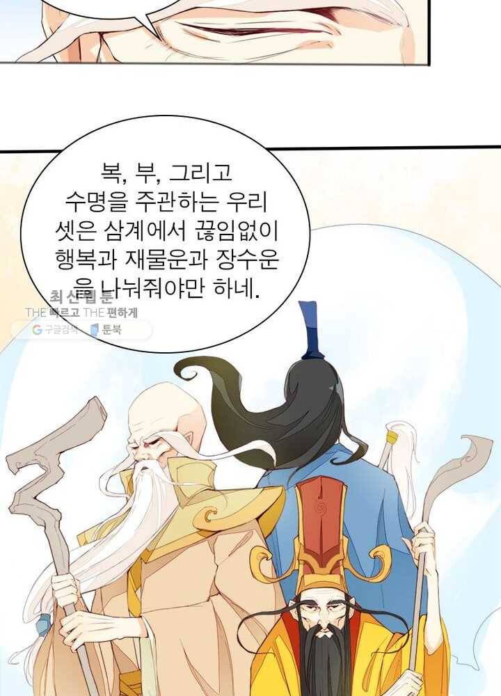 천계구매대행 9화 10