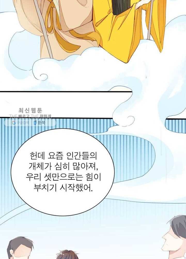 천계구매대행 9화 11