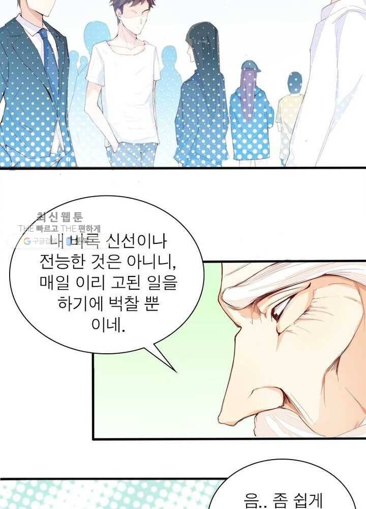 천계구매대행 9화 12