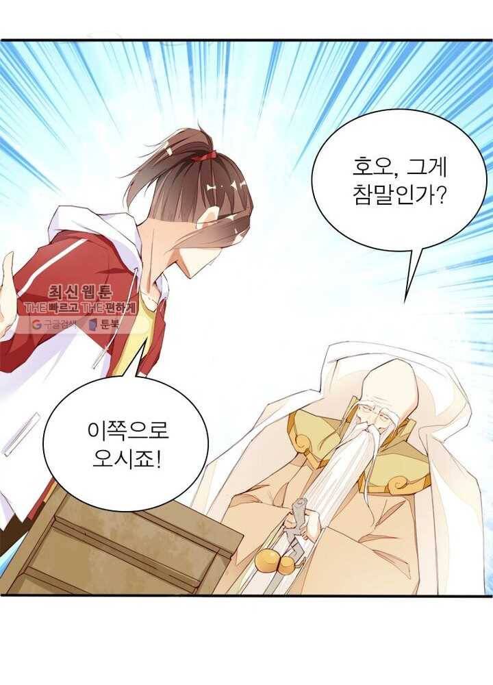 천계구매대행 9화 14