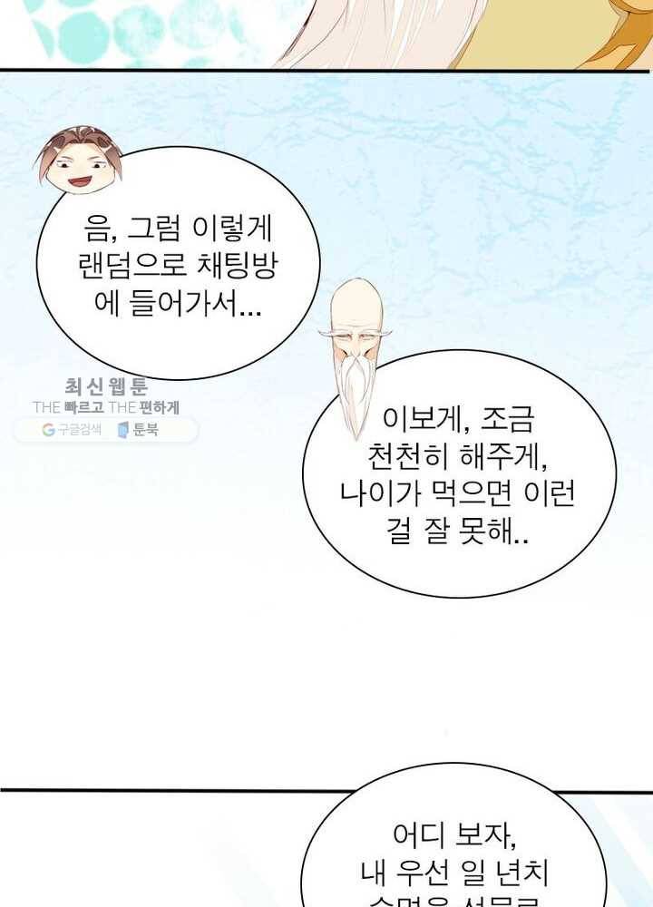천계구매대행 9화 19