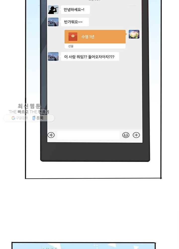 천계구매대행 9화 21
