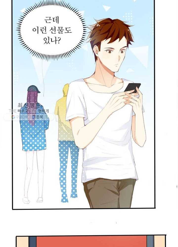 천계구매대행 9화 22