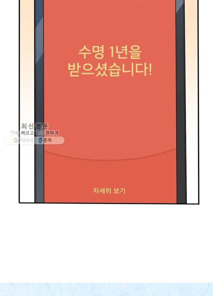 천계구매대행 9화 23