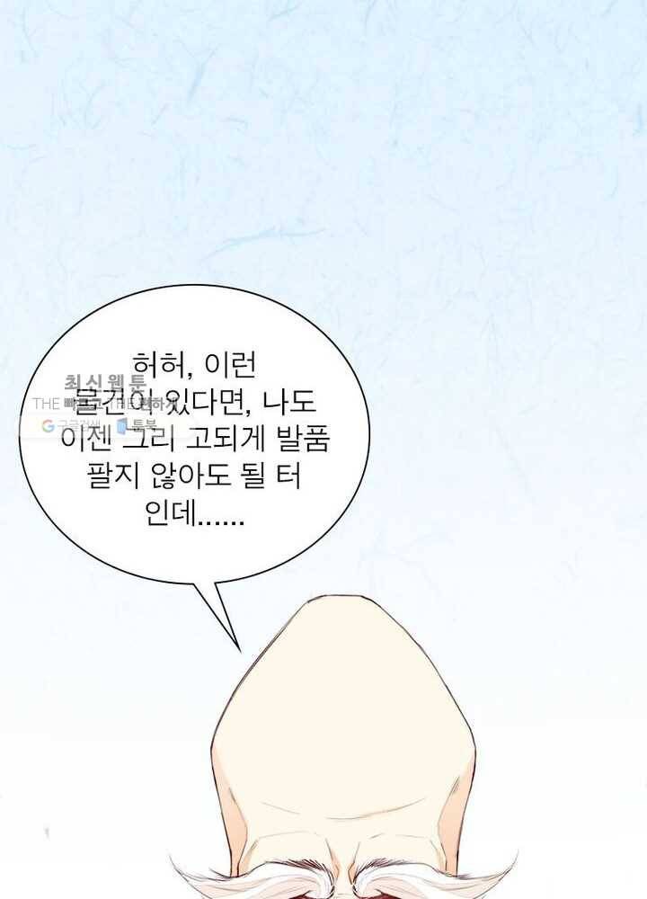 천계구매대행 9화 24