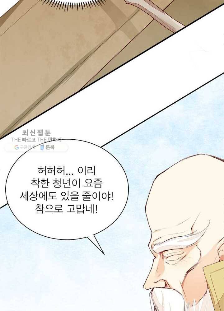 천계구매대행 9화 31