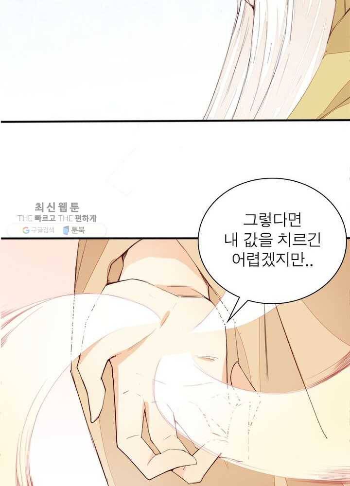 천계구매대행 9화 32