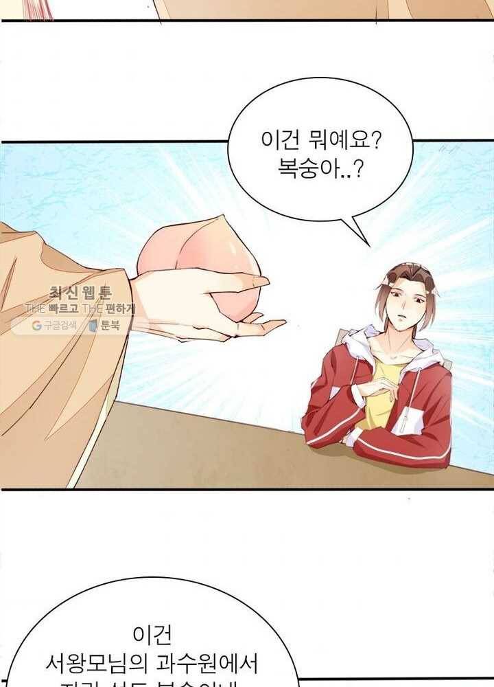 천계구매대행 9화 33