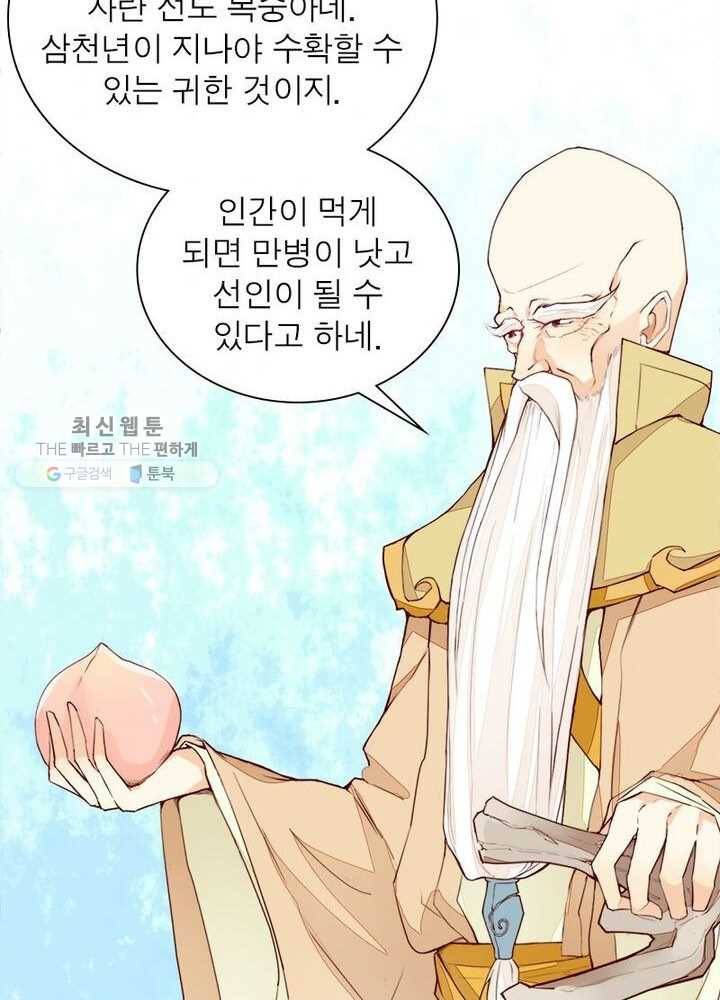 천계구매대행 9화 34