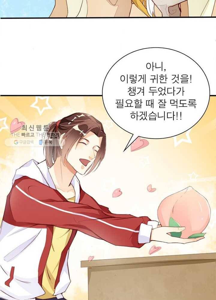 천계구매대행 9화 35