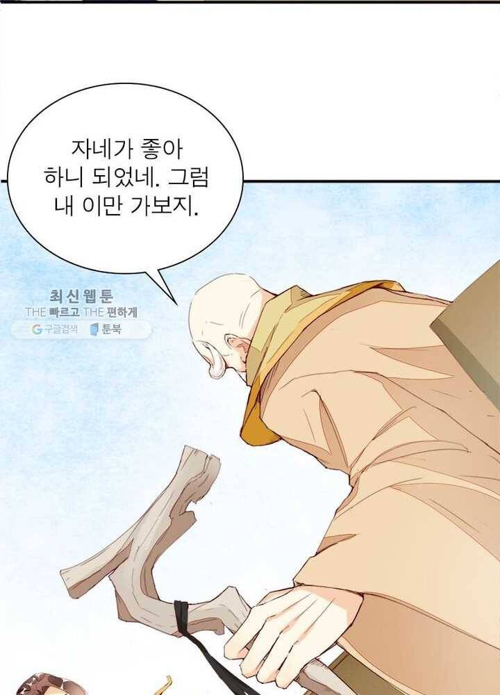 천계구매대행 9화 36