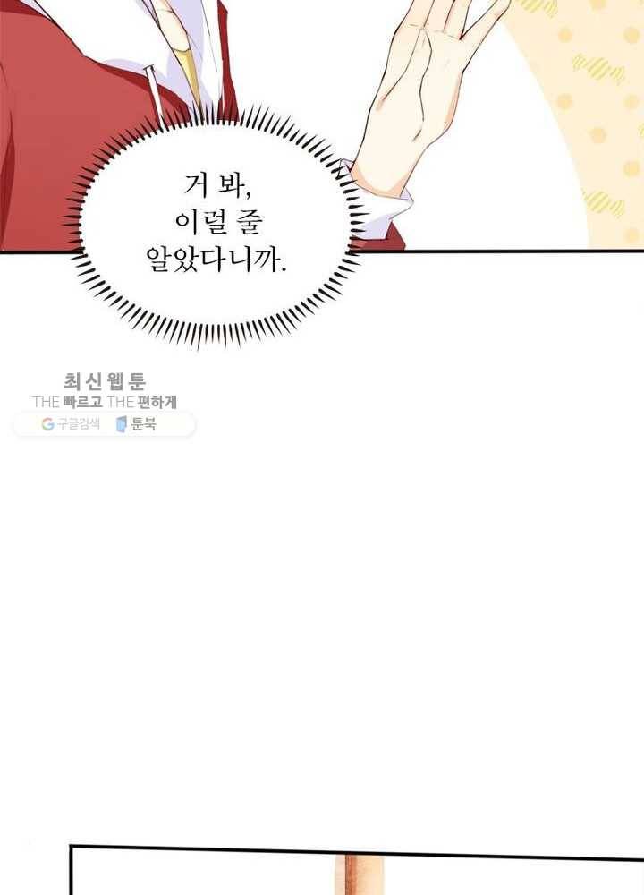 천계구매대행 9화 38