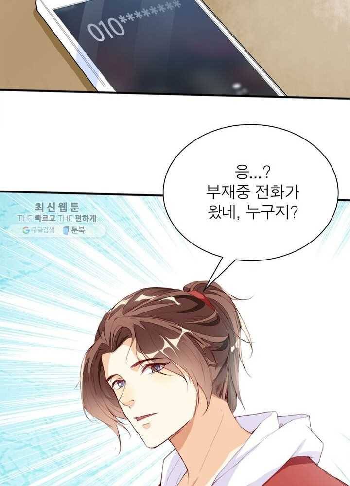천계구매대행 9화 41