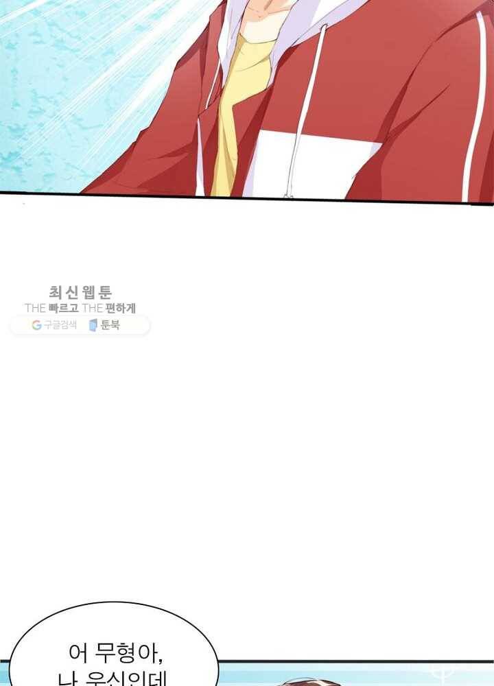 천계구매대행 9화 42