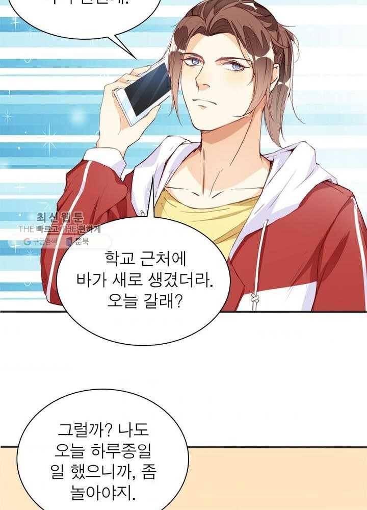 천계구매대행 9화 43