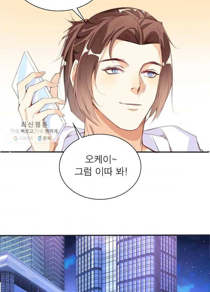 천계구매대행 9화 44