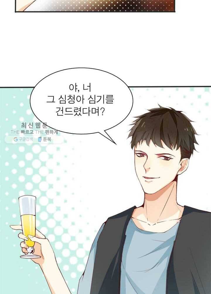 천계구매대행 9화 47