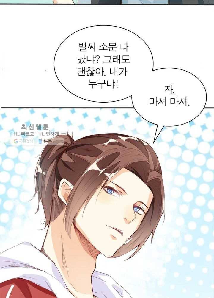 천계구매대행 9화 48