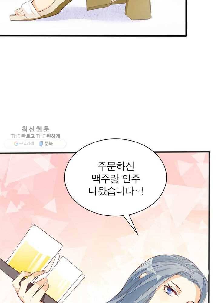 천계구매대행 9화 50