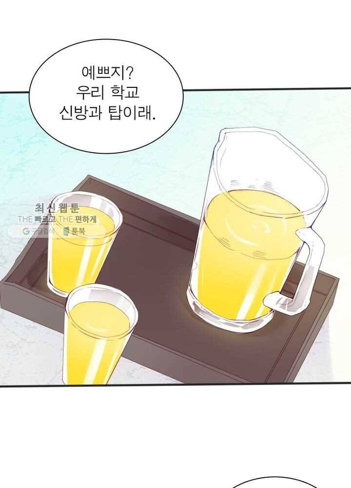 천계구매대행 9화 52