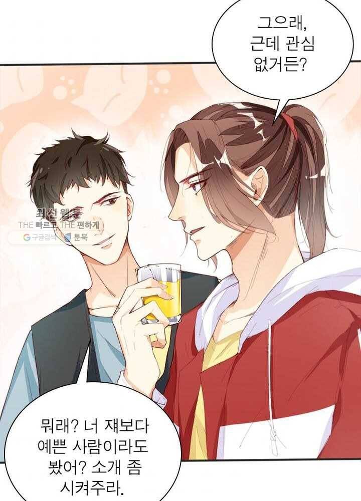천계구매대행 9화 53