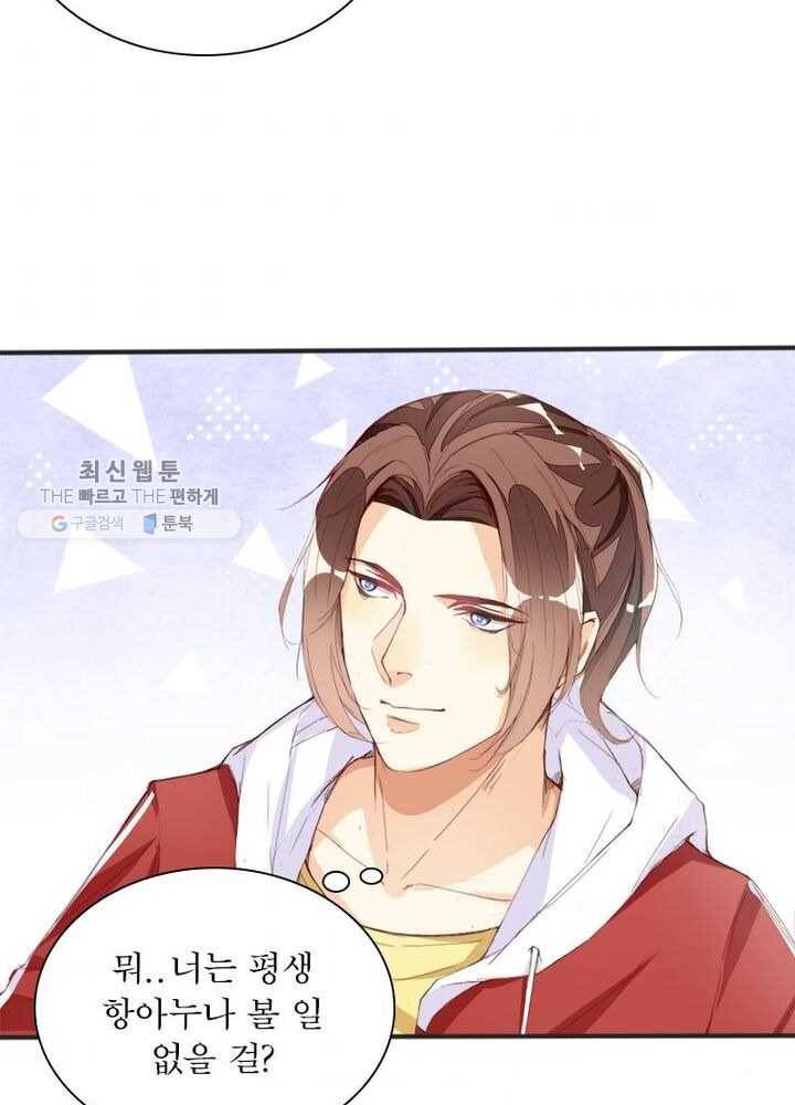 천계구매대행 9화 54