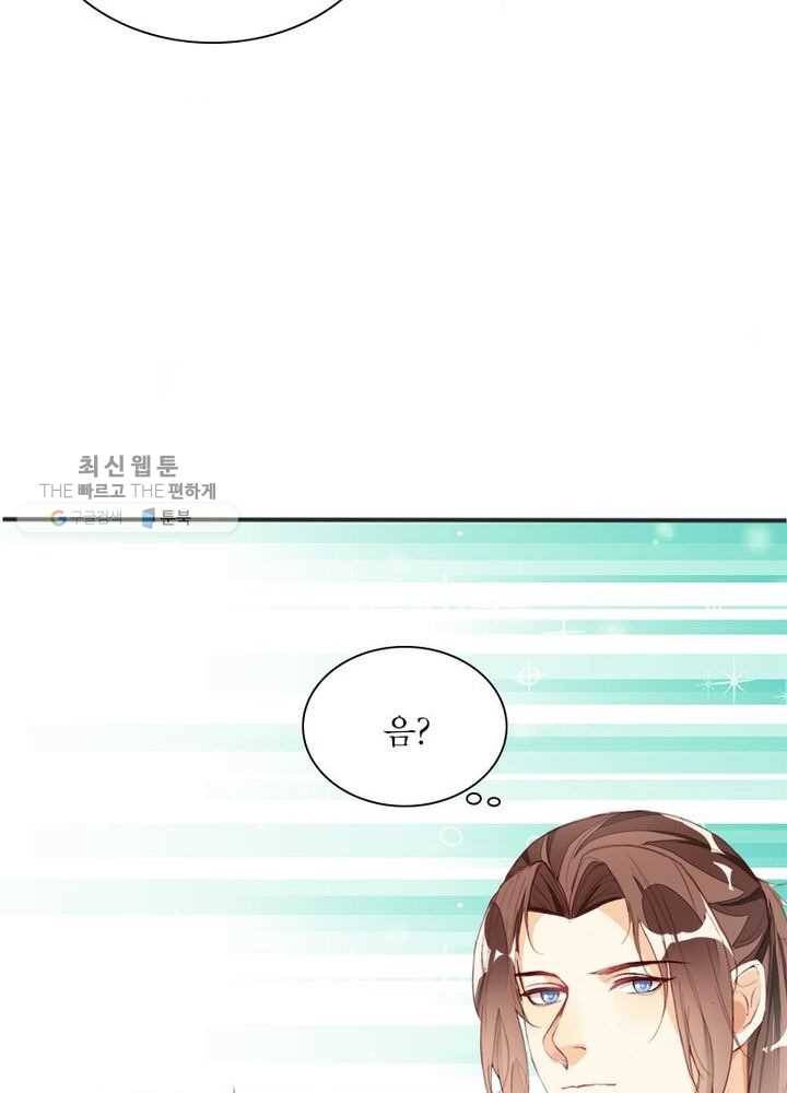 천계구매대행 9화 55