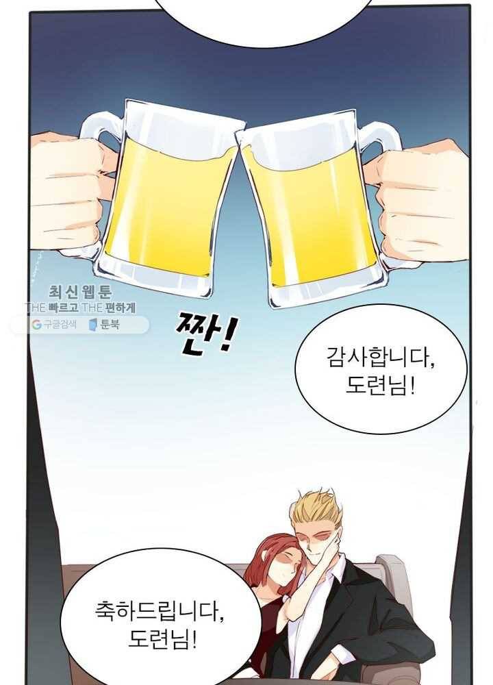 천계구매대행 9화 57