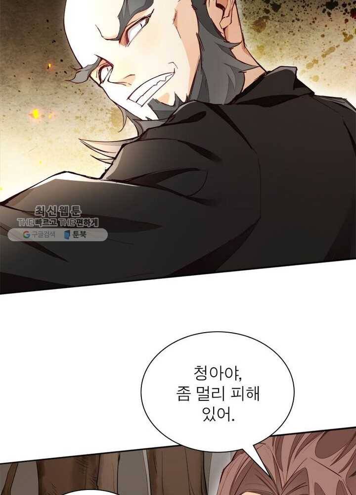 천계구매대행 19화 5