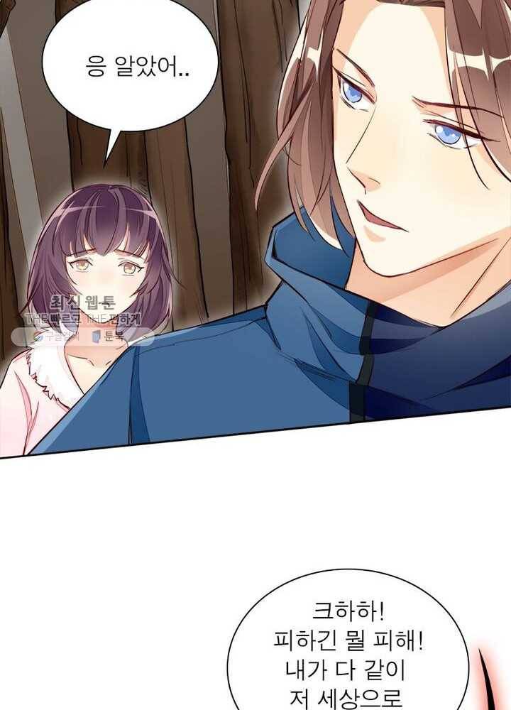 천계구매대행 19화 6