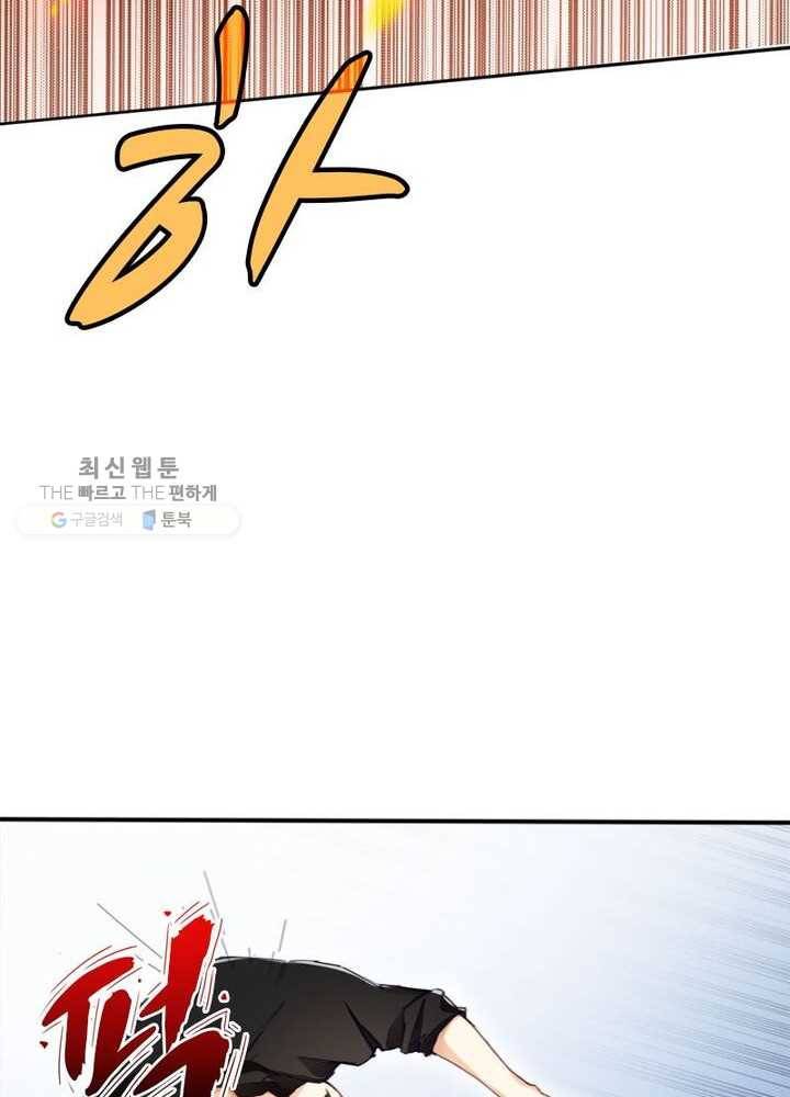 천계구매대행 19화 8