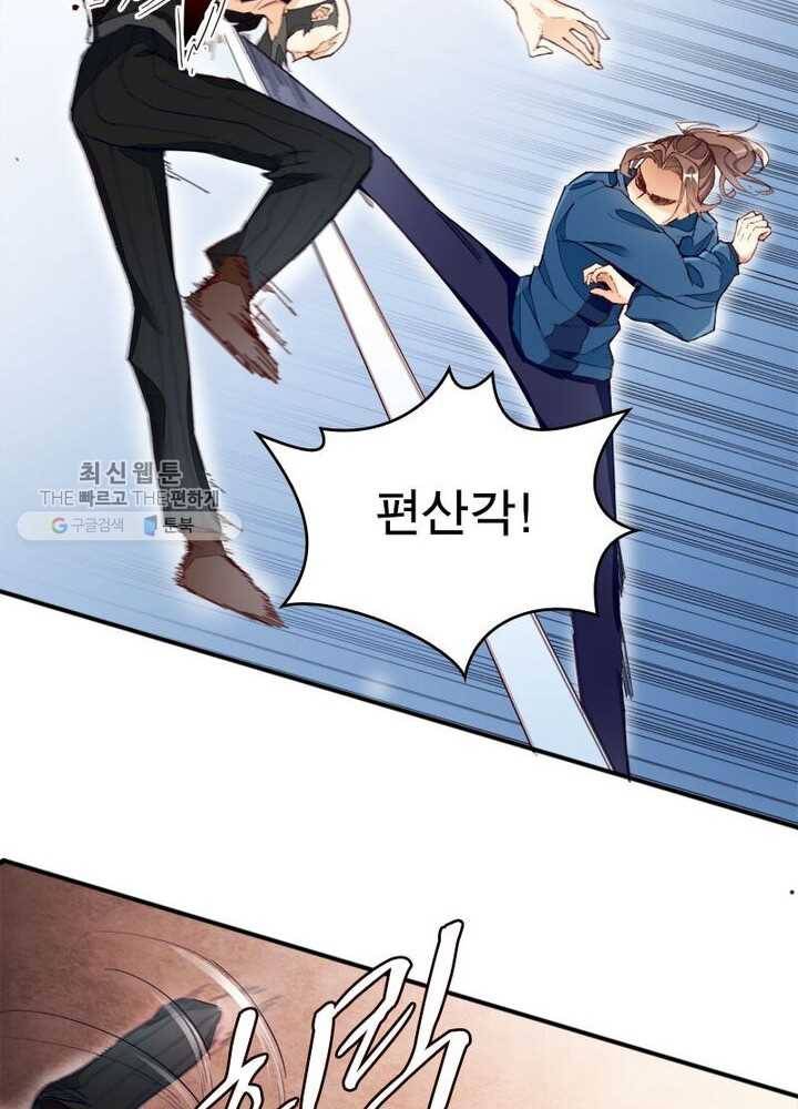 천계구매대행 19화 9