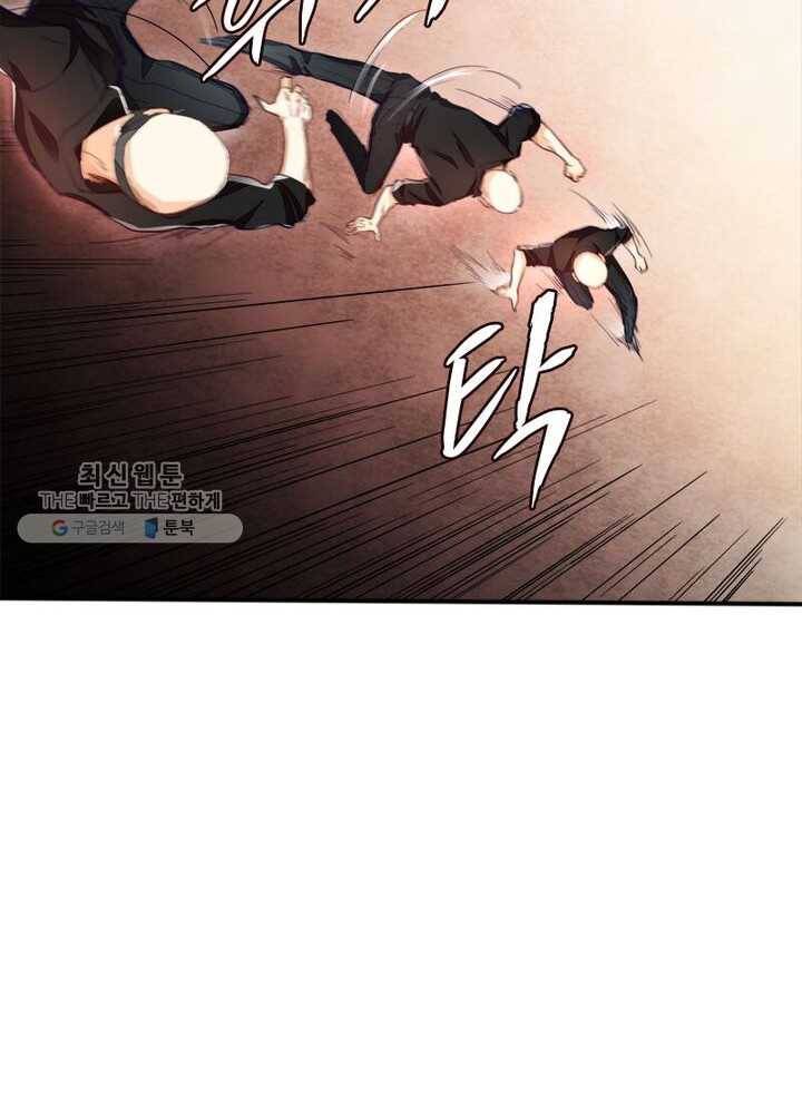 천계구매대행 19화 10