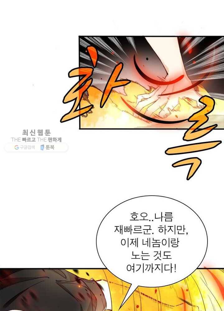 천계구매대행 19화 11