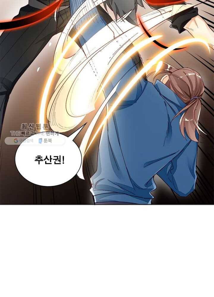 천계구매대행 19화 16