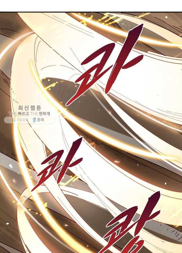 천계구매대행 19화 17