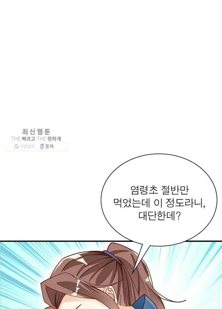 천계구매대행 19화 20